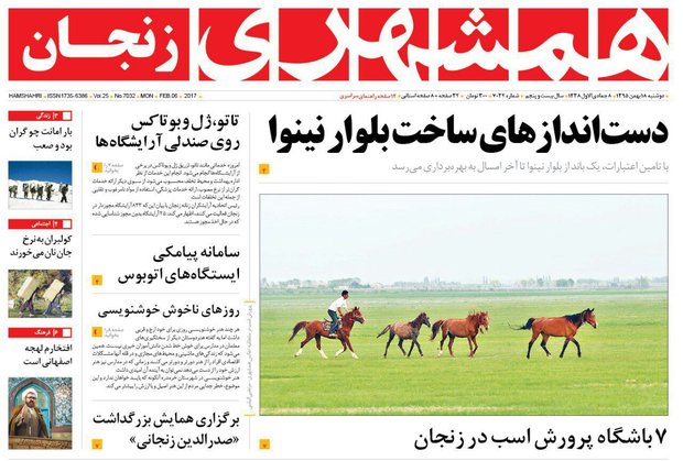 صفحه نخست روزنامه های استان&zwnj; زنجان دوشنبه 18بهمن ماه