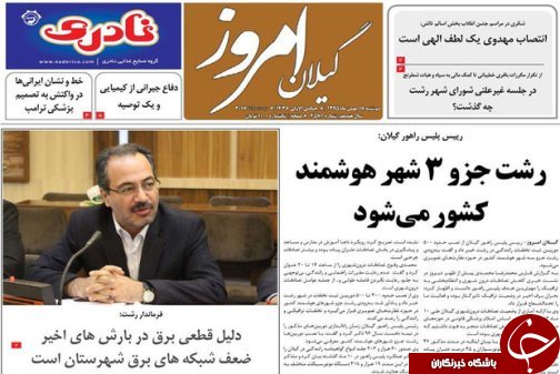 صفحه نخست روزنامه های امروز