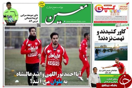 صفحه نخست روزنامه های امروز