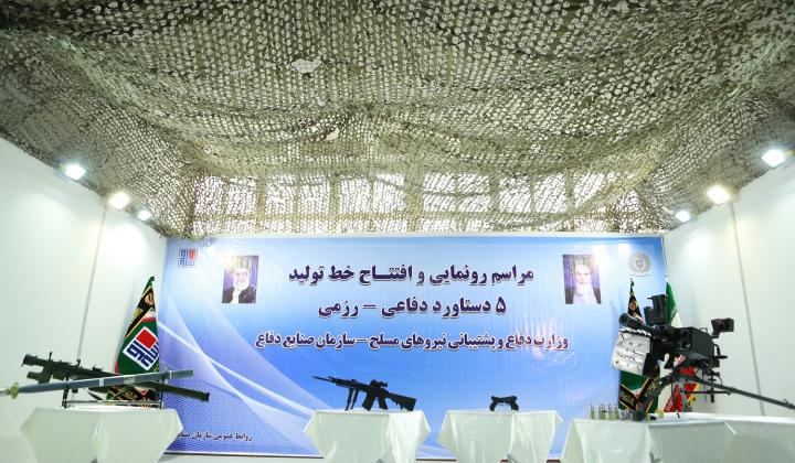 از 5 دستاورد رزمی دفاعی وزارت دفاع رونمایی شد