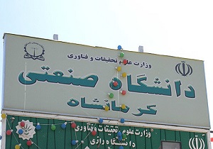 راه اندازی رشته مهندسی مکانیک در مقطع کارشناسی ارشد