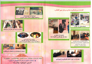 افتتاح مرکز حمایتی، آموزشی کودک و خانواده