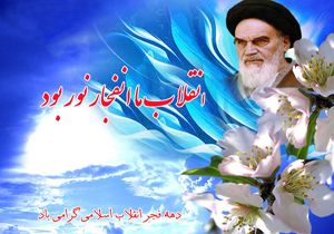 بهره برداری و کلنگ زنی 23 طرح همزمان با دهه فجر