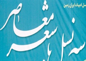 تبریز میزبان مهمترین رویداد ادبی شمال غرب کشور