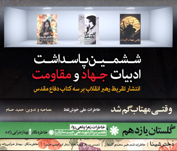 همدان، میزبان مقامات کشوری و لشکری می شود