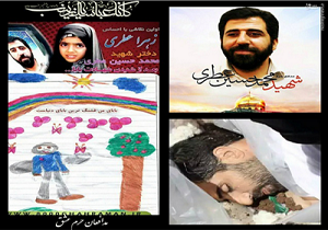 گفت‌وگو با همسر اولين شهيد مدافع حرم قم محمدحسين عطری