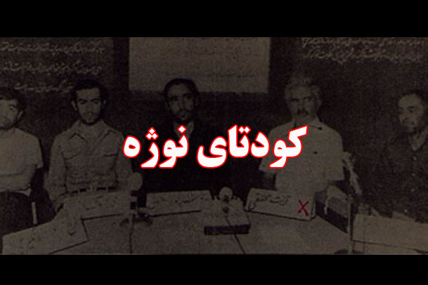 تلاش نافرجام مهره آمریکایی برای بازگشت قدرت خودفروخته/فراری از جنس خیانت+ تصاویر