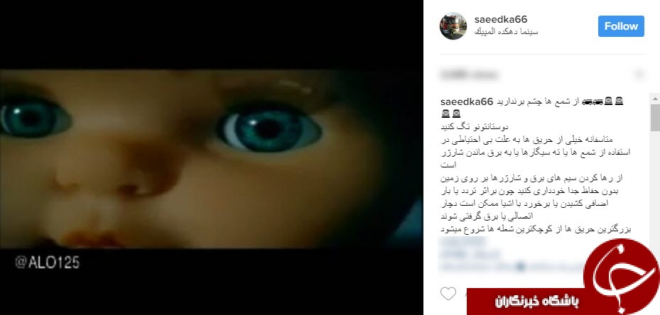 توصیه های ایمنی آتش نشانی که از حادثه پلاسکو جان سالم به در برد+عکس