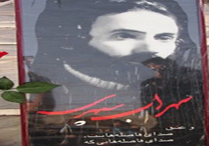 خواهر سهراب سپهری درگذشت