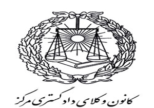 استقلال وکلا به معنی جدایی از حاکمیت نیست