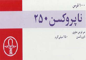 کدام کشور داروی مناسب دندان درد به کشورمان صادر می کند؟