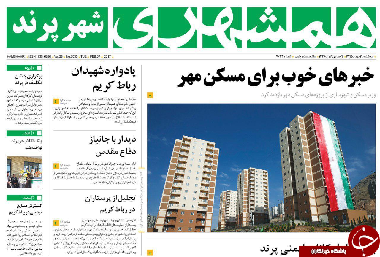 از سودهای ویژه و رنگارنگ بانک ها تا ورود روحانی به فاز انتخاباتی از سودهای ویژه و رنگارنگ بانک ها تا ورود روحانی به فاز انتخاباتی