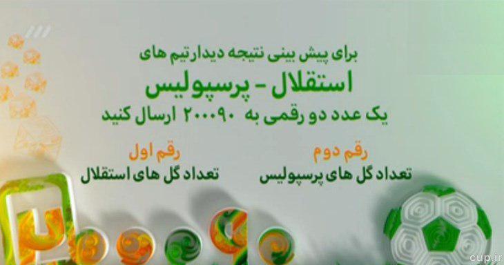 برنامه نود 18 بهمن 95