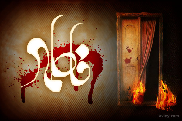 فاطمیه اول هیئت کجا برویم؟