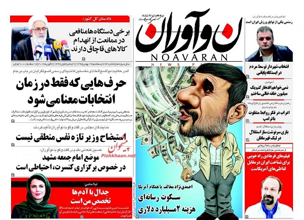از هشدار درباره بحران ملخ تا 4 روش خلاصی از شر ترامپ