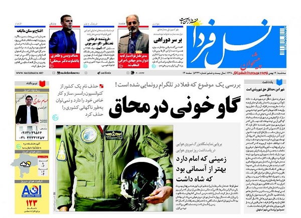 از هشدار درباره بحران ملخ تا 4 روش خلاصی از شر ترامپ