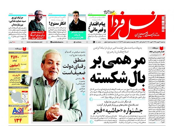 از هشدار درباره بحران ملخ تا 4 روش خلاصی از شر ترامپ