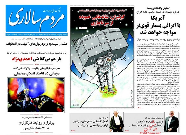 از هشدار درباره بحران ملخ تا 4 روش خلاصی از شر ترامپ