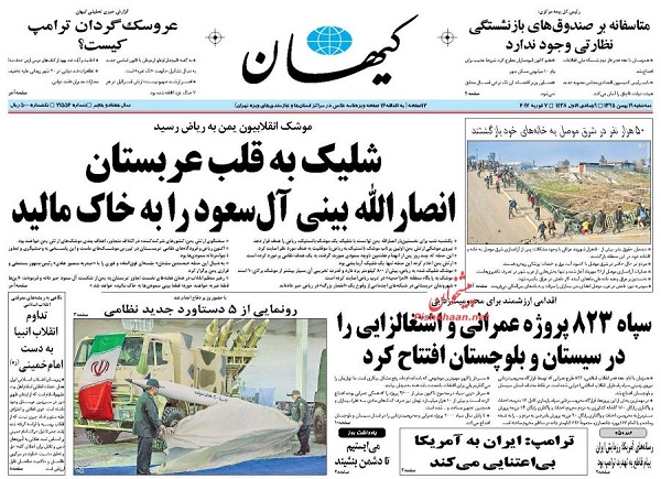 از هشدار درباره بحران ملخ تا 4 روش خلاصی از شر ترامپ
