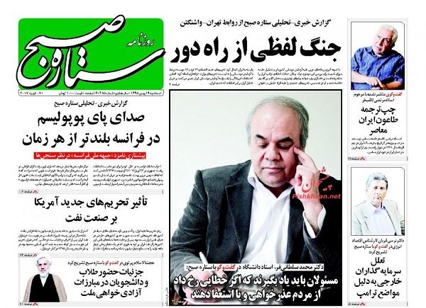 از هشدار درباره بحران ملخ تا 4 روش خلاصی از شر ترامپ