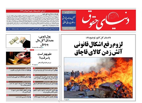 از هشدار درباره بحران ملخ تا 4 روش خلاصی از شر ترامپ
