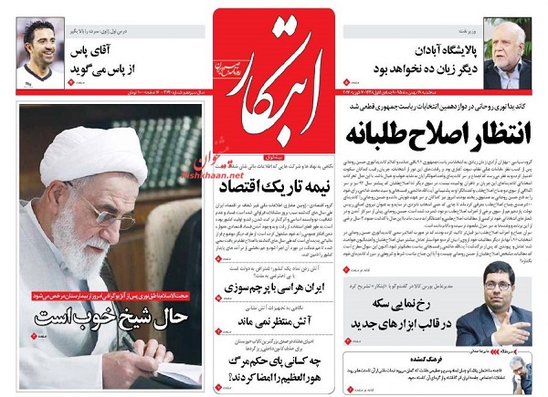 از هشدار درباره بحران ملخ تا 4 روش خلاصی از شر ترامپ