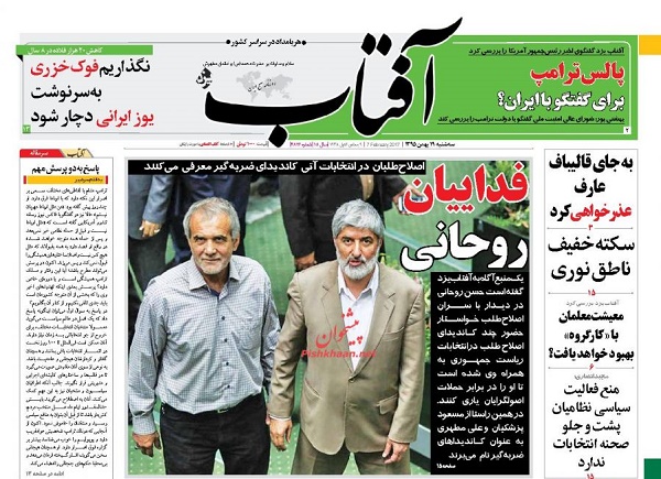 از هشدار درباره بحران ملخ تا 4 روش خلاصی از شر ترامپ