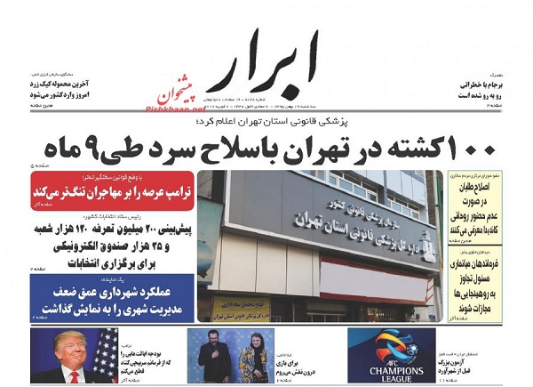 از هشدار درباره بحران ملخ تا 4 روش خلاصی از شر ترامپ
