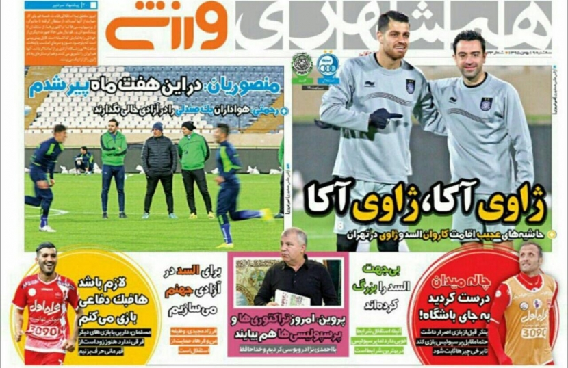 روزنامه&zwnj;های ورزشی نوزدهم بهمن ماه