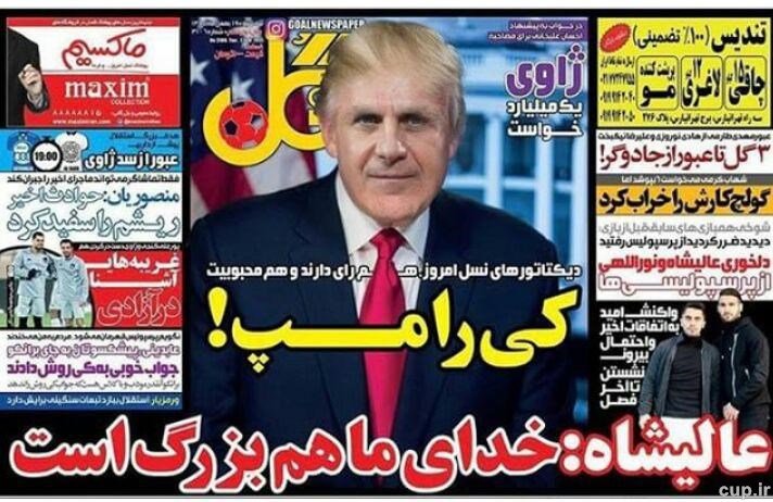 روزنامه&zwnj;های ورزشی نوزدهم بهمن ماه