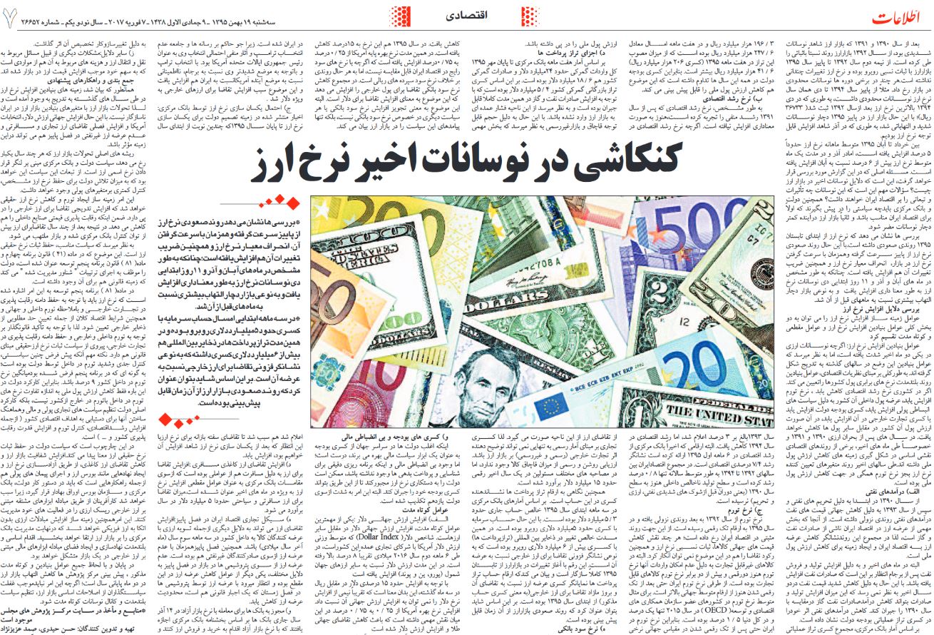 بیکاری، رقیب اصلی دولت در انتخابات/دلیل حضور پررنگ فرانسوی&zwnj;ها را از وزارت صنعت بپرسید!/ فقط 33 میلیارد از 8 هزار میلیارد تومان كالای مكشوفه قاچاق امحا شد!/