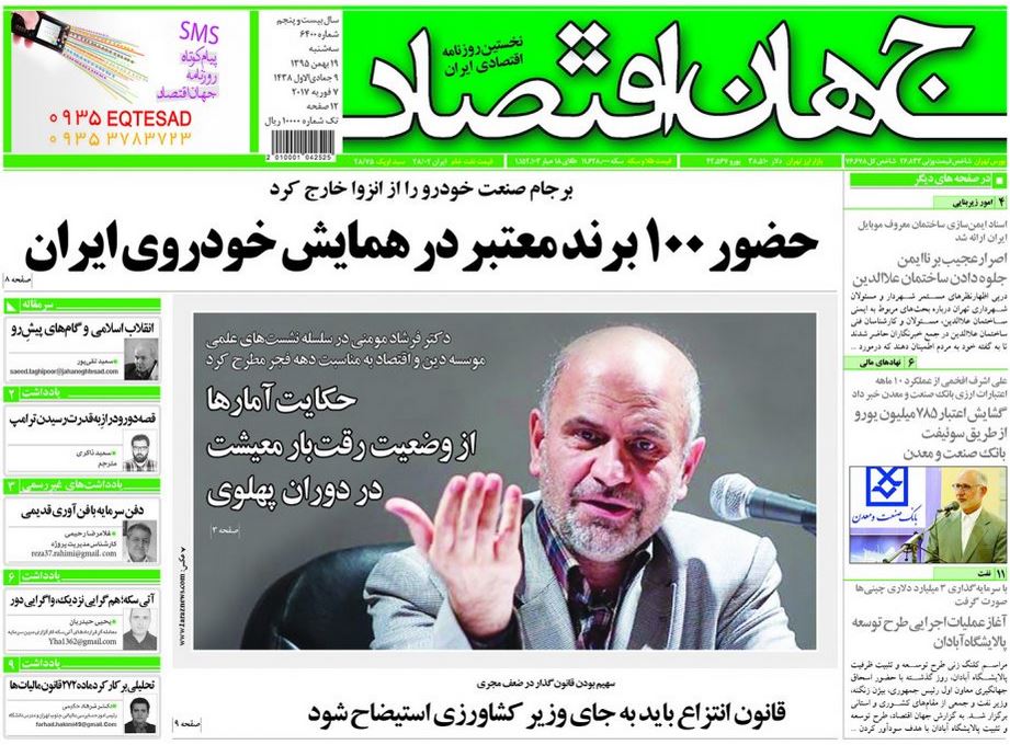 بیکاری، رقیب اصلی دولت در انتخابات/دلیل حضور پررنگ فرانسوی&zwnj;ها را از وزارت صنعت بپرسید!/ فقط 33 میلیارد از 8 هزار میلیارد تومان كالای مكشوفه قاچاق امحا شد!/