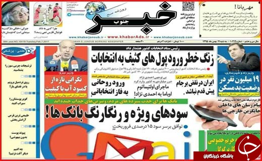 از سودهای ویژه و رنگارنگ بانک ها تا ورود روحانی به فاز انتخاباتی از سودهای ویژه و رنگارنگ بانک ها تا ورود روحانی به فاز انتخاباتی