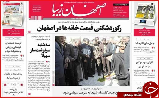 از سودهای ویژه و رنگارنگ بانک ها تا ورود روحانی به فاز انتخاباتی از سودهای ویژه و رنگارنگ بانک ها تا ورود روحانی به فاز انتخاباتی