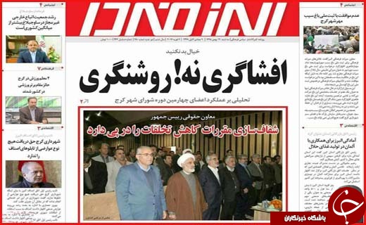از سودهای ویژه و رنگارنگ بانک ها تا ورود روحانی به فاز انتخاباتی از سودهای ویژه و رنگارنگ بانک ها تا ورود روحانی به فاز انتخاباتی