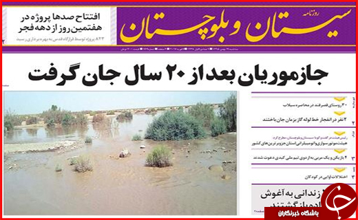 از سودهای ویژه و رنگارنگ بانک ها تا ورود روحانی به فاز انتخاباتی از سودهای ویژه و رنگارنگ بانک ها تا ورود روحانی به فاز انتخاباتی