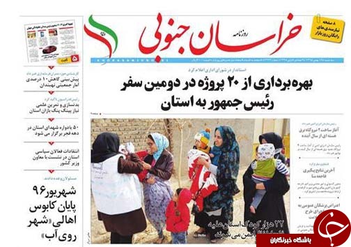 صفحه نخست روزنامه های استان/19بهمن ماه
