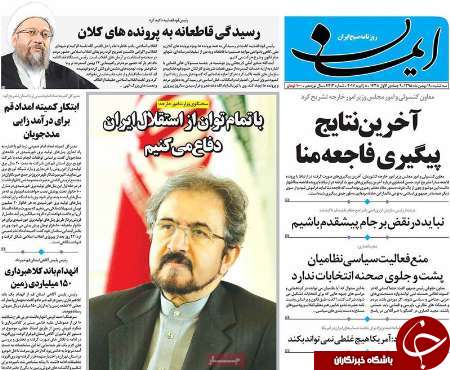 صفحه نخست روزنامه های قم سه شنبه 19 بهمن