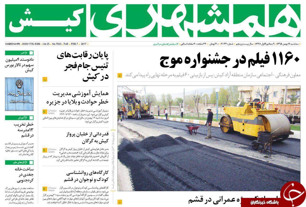 از سودهای ویژه و رنگارنگ بانک ها تا ورود روحانی به فاز انتخاباتی از سودهای ویژه و رنگارنگ بانک ها تا ورود روحانی به فاز انتخاباتی