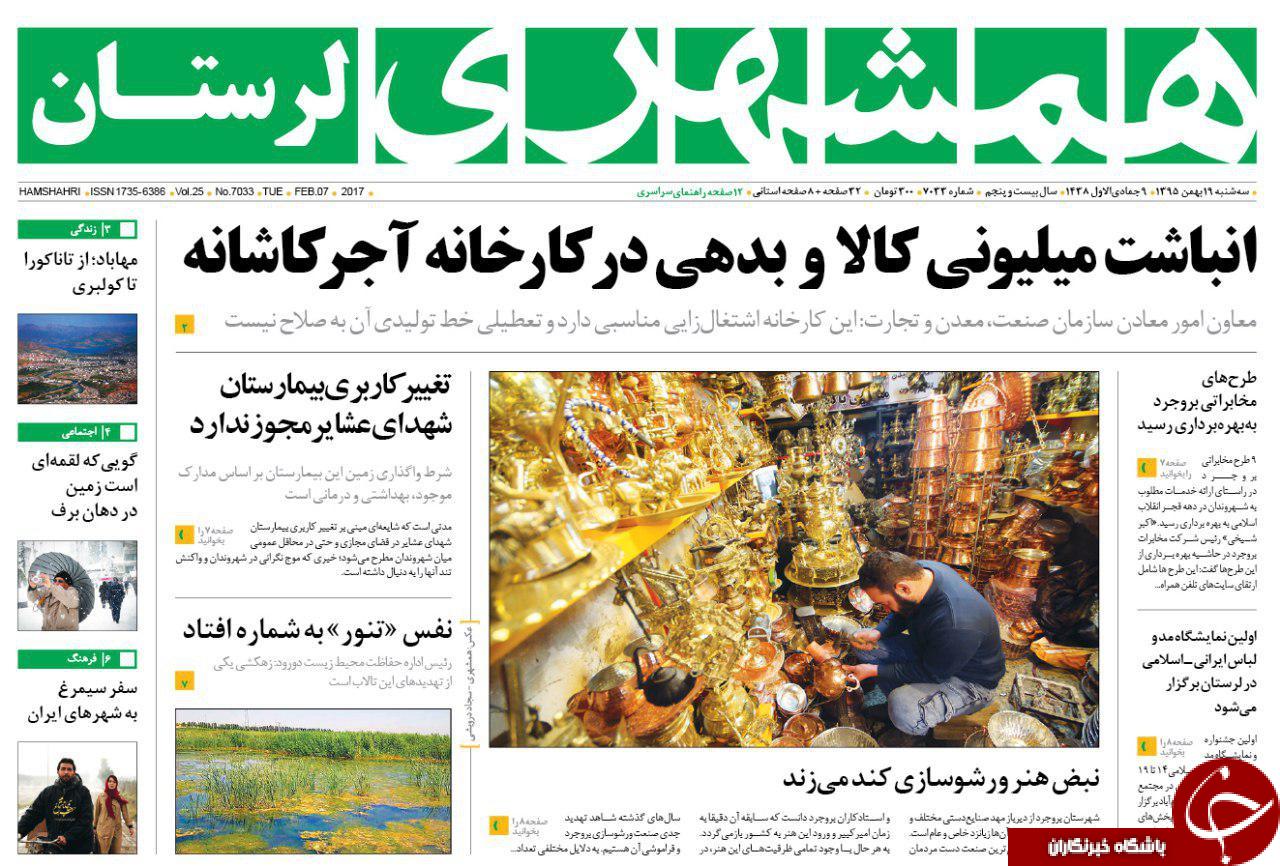 از سودهای ویژه و رنگارنگ بانک ها تا ورود روحانی به فاز انتخاباتی از سودهای ویژه و رنگارنگ بانک ها تا ورود روحانی به فاز انتخاباتی