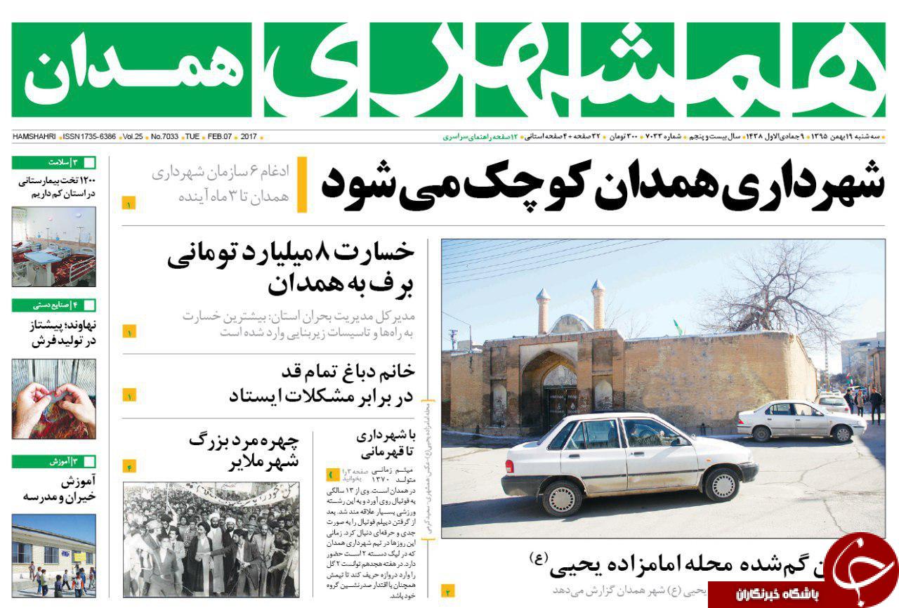 از سودهای ویژه و رنگارنگ بانک ها تا ورود روحانی به فاز انتخاباتی از سودهای ویژه و رنگارنگ بانک ها تا ورود روحانی به فاز انتخاباتی