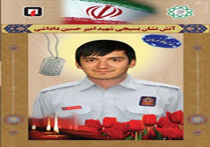 برآورده شدن آرزوی 30 ساله یک آتش نشان