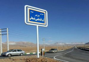 افتتاح کنارگذر آیت الله هاشمی رفسنجانی در شهرکرد