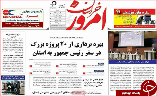 از سودهای ویژه و رنگارنگ بانک ها تا ورود روحانی به فاز انتخاباتی از سودهای ویژه و رنگارنگ بانک ها تا ورود روحانی به فاز انتخاباتی