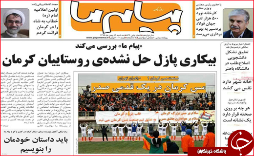 از سودهای ویژه و رنگارنگ بانک ها تا ورود روحانی به فاز انتخاباتی از سودهای ویژه و رنگارنگ بانک ها تا ورود روحانی به فاز انتخاباتی
