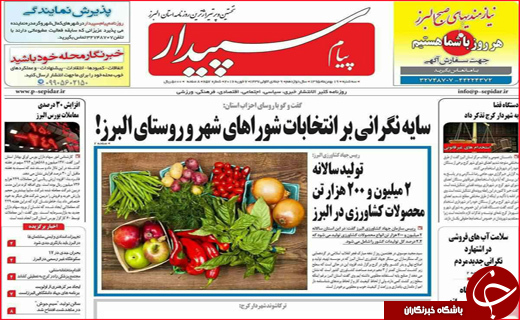 از سودهای ویژه و رنگارنگ بانک ها تا ورود روحانی به فاز انتخاباتی از سودهای ویژه و رنگارنگ بانک ها تا ورود روحانی به فاز انتخاباتی