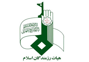 بیانیه هیات رزمندگان اسلام به مناسبت سالگرد پیروزی انقلاب اسلامی