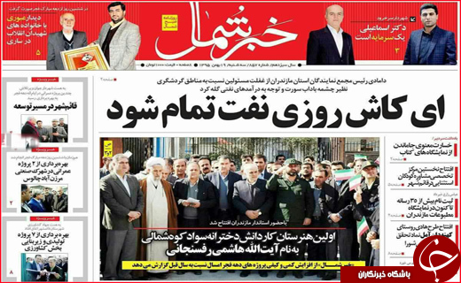 از سودهای ویژه و رنگارنگ بانک ها تا ورود روحانی به فاز انتخاباتی از سودهای ویژه و رنگارنگ بانک ها تا ورود روحانی به فاز انتخاباتی