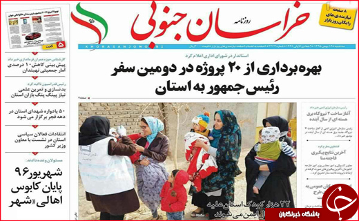 از سودهای ویژه و رنگارنگ بانک ها تا ورود روحانی به فاز انتخاباتی از سودهای ویژه و رنگارنگ بانک ها تا ورود روحانی به فاز انتخاباتی