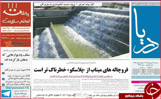 از سودهای ویژه و رنگارنگ بانک ها تا ورود روحانی به فاز انتخاباتی از سودهای ویژه و رنگارنگ بانک ها تا ورود روحانی به فاز انتخاباتی